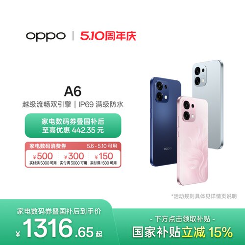OPPOA65G超流畅耐用战神手机
