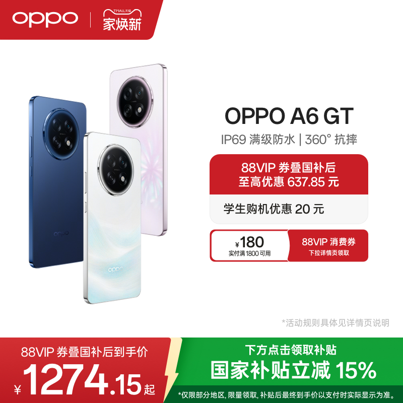 OPPOA6GT超流畅耐用战神手机