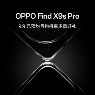 OPPO X9s Find 4月21日 Pro 旗舰手机 新品 敬请期待 发布