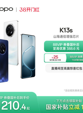 OPPO K13s 5G官方正品国家补贴智能手机高通骁龙7游戏性能手机oppo手机官方旗舰店手机oppok13s