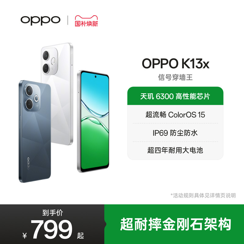 【新品上市】OPPO K13x 5G官网正品智能新款游戏手机IP