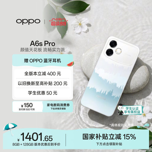 OPPOA6sPro5G手机新品上市