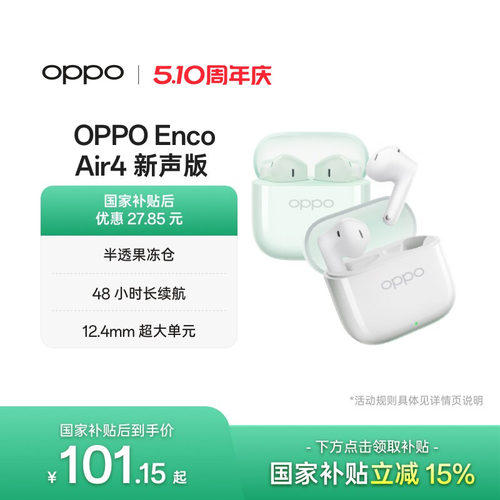 OPPO蓝牙耳机长续航降噪