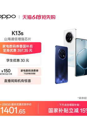 【可用家电数码券】OPPO K13s 5G官方正品智能手机高通骁龙7游戏性能手机政府补贴oppo官方旗舰店oppok13s