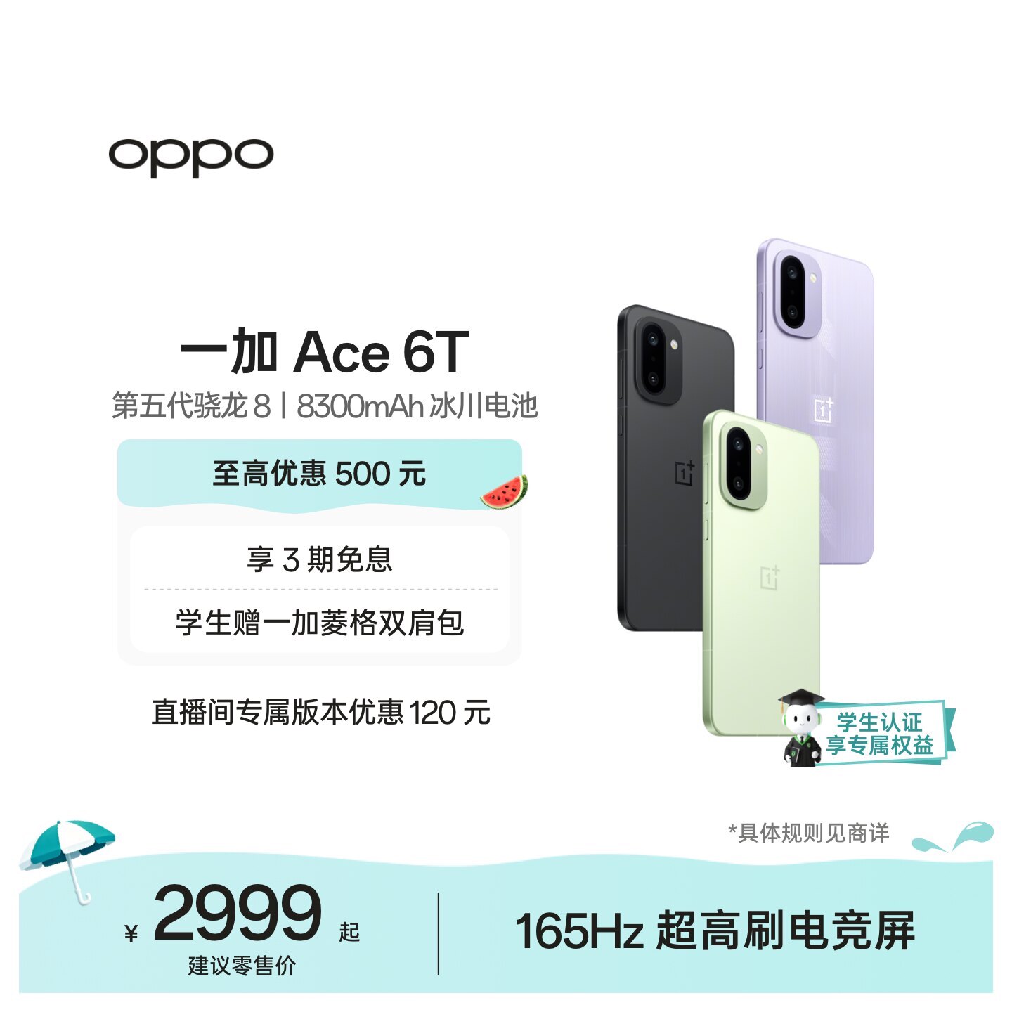 【直播间购机更优惠】OPPO 一加 Ace 6T 第五代骁龙8 学生游戏AI手机oppo官方旗舰店官网正品一加ace6t