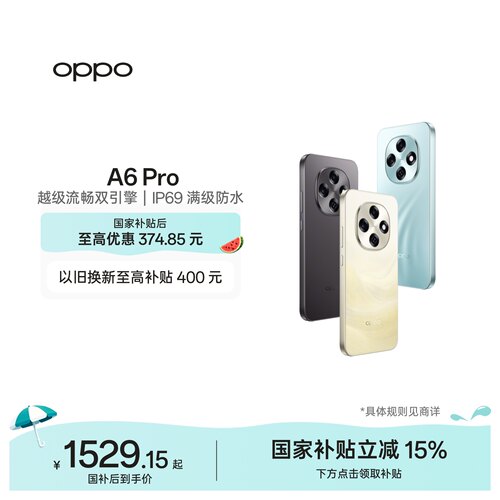 OPPOA6Pro5G新品手机