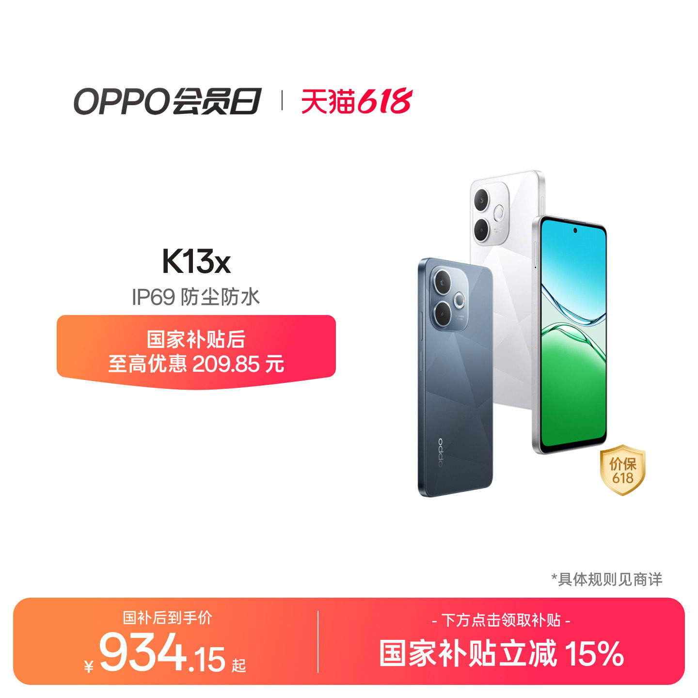 OPPO K13x 5G官网正品游戏手机IP69防尘防水oppo