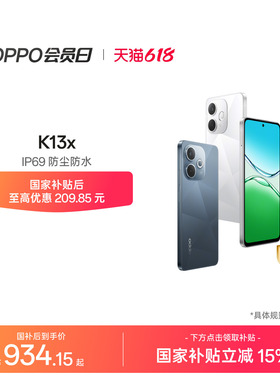 OPPO K13x 5G官网正品游戏手机IP69防尘防水oppo手机官方旗舰店手机国家补贴oppok13x