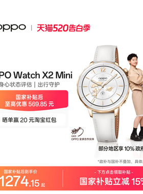 OPPO Watch X2 Mini 智能手表政府补贴独立eSIM蓝牙心率血糖新款运动手表官方正品oppo手表