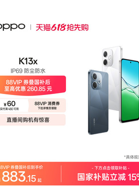 OPPO K13x 5G官网正品游戏手机IP69防尘防水oppo手机官方旗舰店手机国家补贴oppok13x