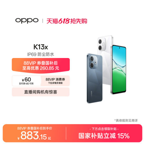 OPPOK13x5G智能手机