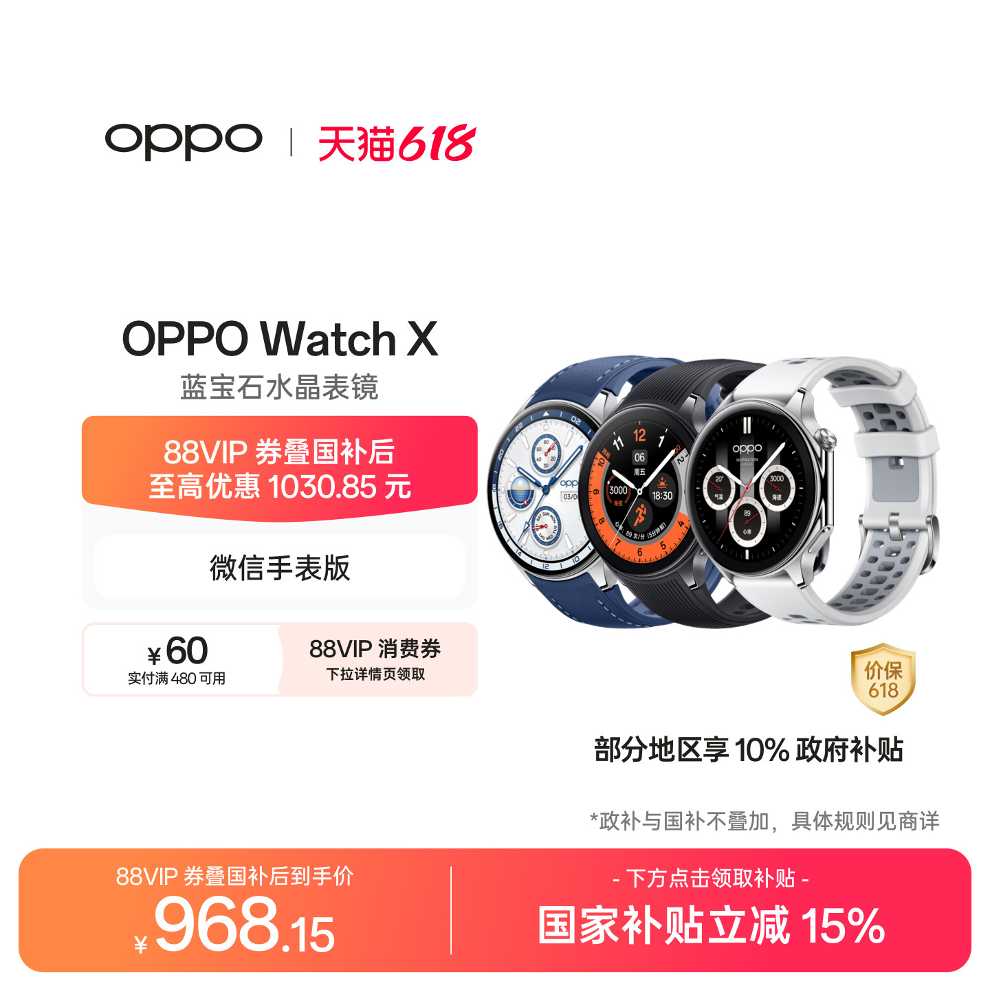 【政府补贴手表】OPPO Watch X全智能手表esim独立通话专业运动手表健康心率血氧监测防水oppo手表官方正品