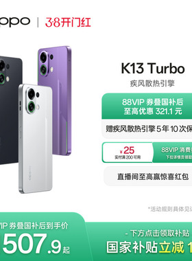 OPPO K13 Turbo 5G智能拍照手机正品官网国家补贴疾风散热引擎oppo手机官方旗舰店oppok13turbo