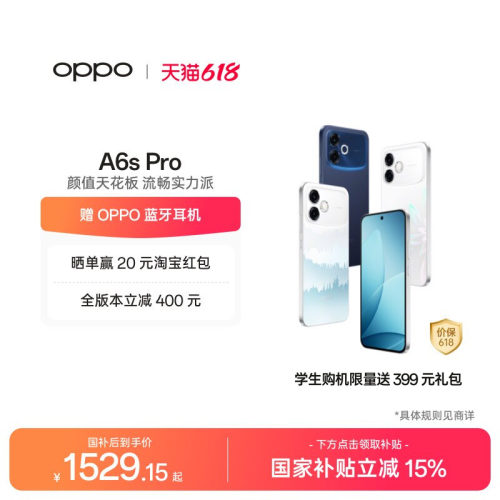 OPPOA6sPro5G手机新品上市