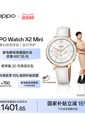 OPPO Watch X2 Mini 智能手表政府补贴独立eSIM蓝牙心率血糖新款运动手表官方正品oppo手表