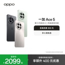 Ace 学生游戏性能手机第三代骁龙 AI智能5g手机 新品 OPPO一加