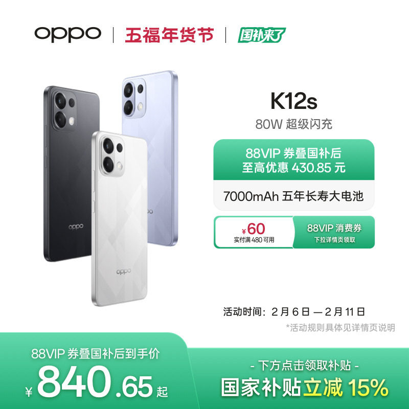 OPPO K12s 5G智能手机AI学生备用机老年机新款游戏正品