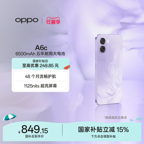 OPPOA6c超耐用超流畅超亮屏