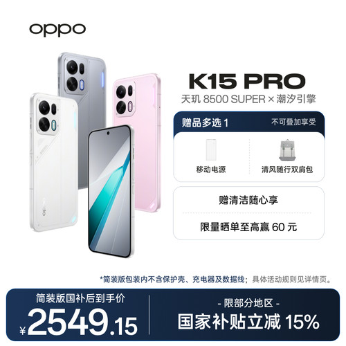 OPPOK15Pro智能手机新品上市