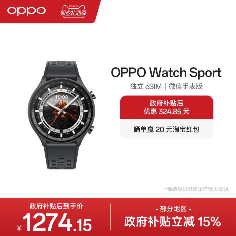 OPPO Watch Sport 运动手表oppo手表正品独立esim微信手表版专业健康心率监测oppo智能手表官方旗舰店