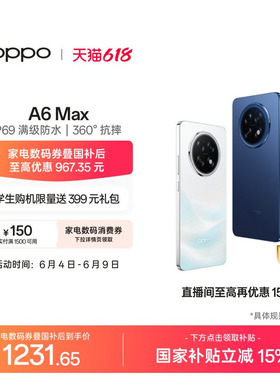 【可用家电数码券】OPPO A6 Max 5G 手机耐用新一代 强悍更流畅 满级防水国家补贴 oppo官方旗舰店oppoa6max