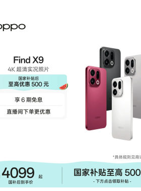 OPPOFindX9旗舰手机