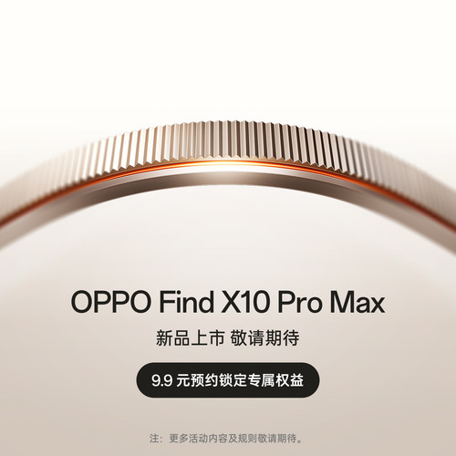OPPOFindX10ProMax旗舰手机
