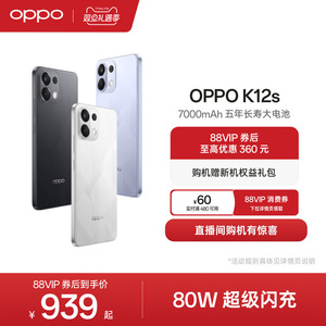 OPPO K12s 5G智能手机AI手机学生备用机老年机新款游戏正品官网oppo手机官方旗舰店oppok12s