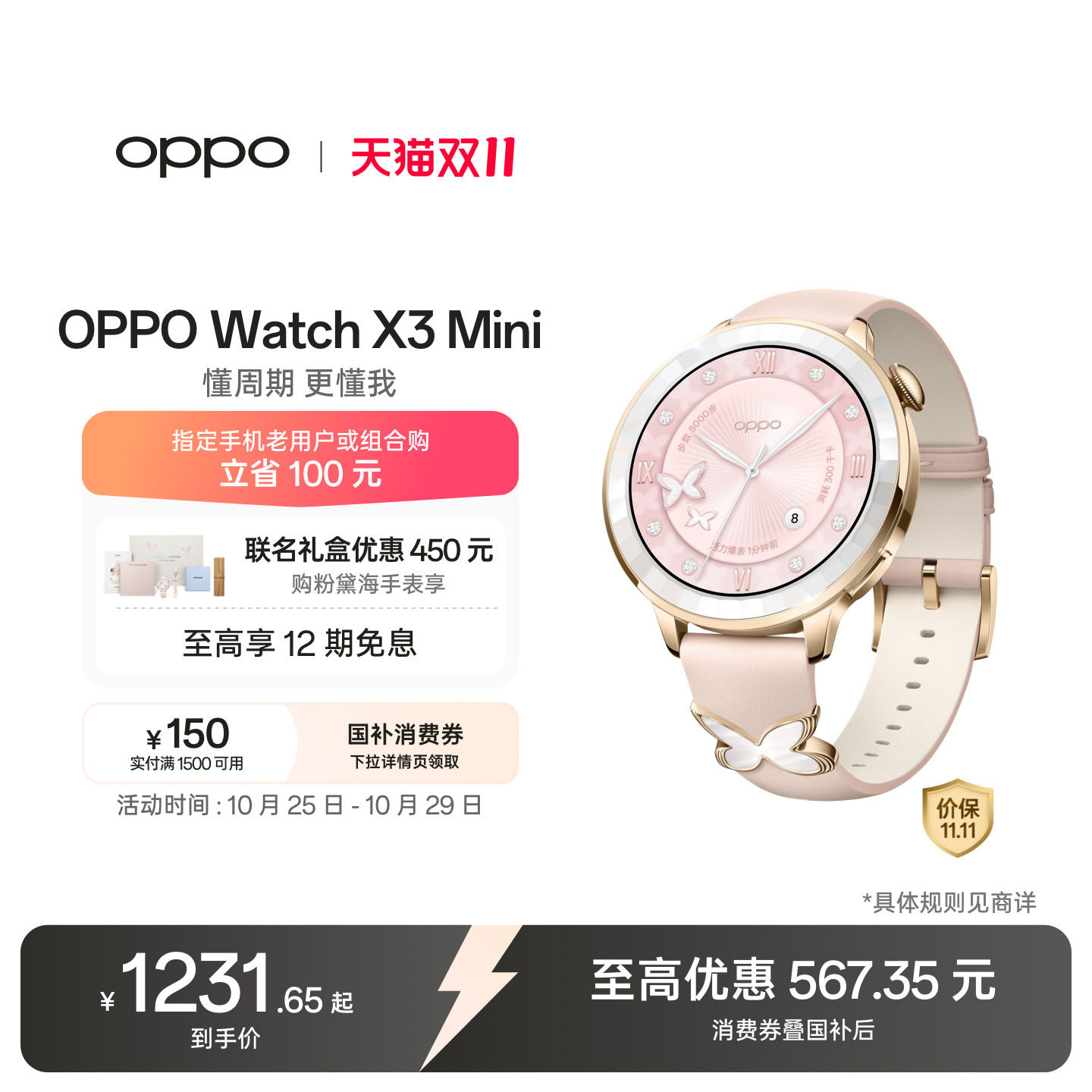 OPPO Watch X3 Mini 超美小金表智能手表政府补贴oppo手表运动手表官方新色上市