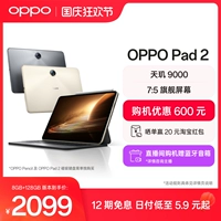 Oppo, планшетный ноутбук для школьников, бизнес-версия, официальный продукт, официальный сайт, официальный флагманский магазин