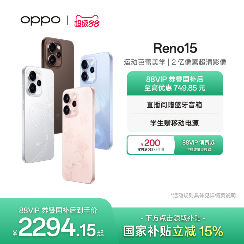 新品上市 OPPO Reno15 手机政府补贴正品新款学生精致小