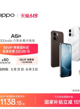 OPPO A6i+ 5G手机7000mAh六年长寿大电池IP69满级防水智能机国家补贴oppo官方旗舰店新款