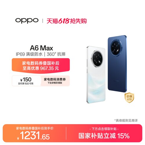 OPPOA6Max超流畅耐用战神手机