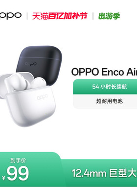 OPPO Enco Air4i蓝牙耳机入耳式无线通话降噪长续航游戏运动新款