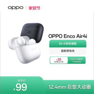 无线通话降噪长续航游戏运动新款 Air4i蓝牙耳机入耳式 Enco OPPO