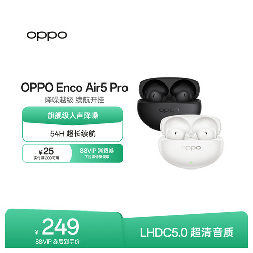 OPPOEncoAir5Pro无线蓝牙耳机