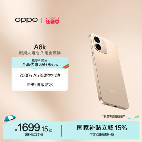 OPPOA6k5G智能手机新品上市