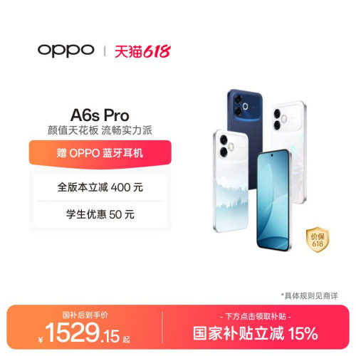 OPPOA6sPro5G手机新品上市