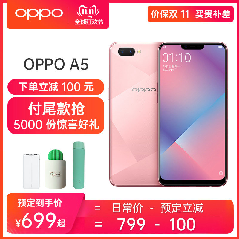 [Insured double 11 Book stand by 100 element] OPPO A5 Full Netcom 3G + 32G comprehensive photograph mobile phone AI Beauty Battery Dual camera quality goods Full Netcom student oppoa5in the Phone  category - from Buy2taobao.com to provide professional Taobao agent buy service
