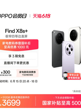 OPPO Find X8s+ 旗舰手机 天玑9400+ 哈苏人像智能拍照手机学生手机oppo官方旗舰店