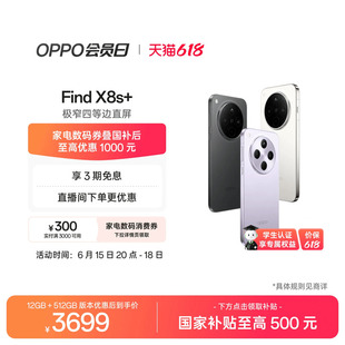 OPPO Find X8s+ 旗舰手机 天玑9400+ 哈苏人像智能拍照手机学生手机oppo官方旗舰店