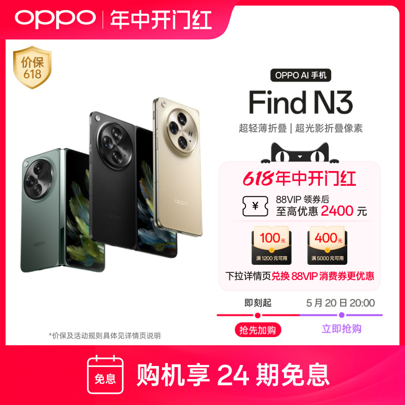 OPPO Find N3 最新款折叠屏超轻薄5G手机新品上市oppo find n3 oppo手机官方旗舰店正品智能拍照折叠款AI手机