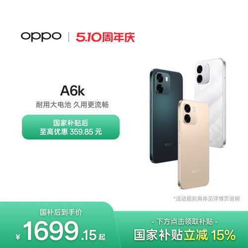 OPPOA6k5G智能手机新品上市