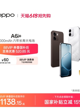 OPPO A6i+ 5G手机7000mAh六年长寿大电池IP69满级防水智能机国家补贴oppo官方旗舰店新款