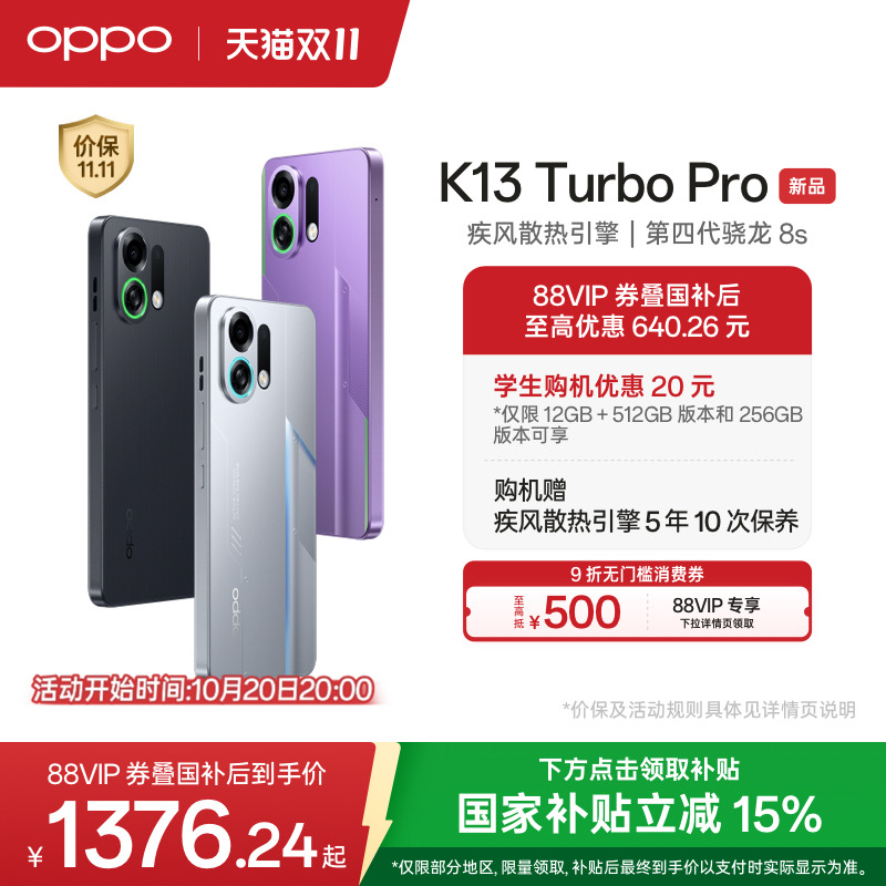 OPPOK13TurboPro5G智能手机