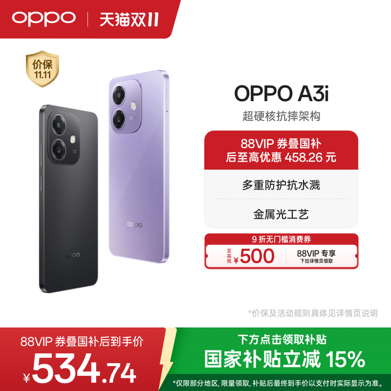 OPPOA3i5G手机超硬核抗摔架构