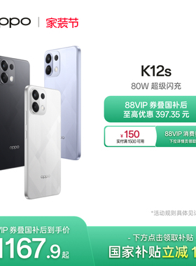 OPPO K12s 5G智能手机AI学生备用机老年机新款官网正品手机国家补贴oppo手机官方旗舰店oppok12s