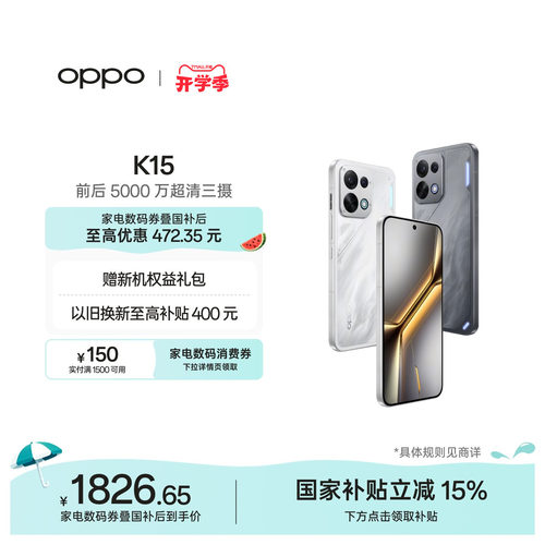 OPPOK15智能手机新品上市