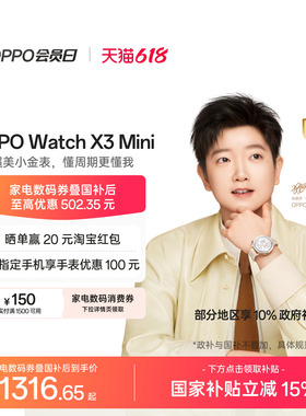 OPPO Watch X3 Mini 超美小金表身心状态评估智能手表政府补贴oppo手表新品上市运动手表官方