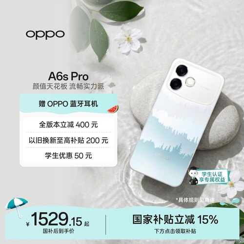 OPPOA6sPro5G手机新品上市